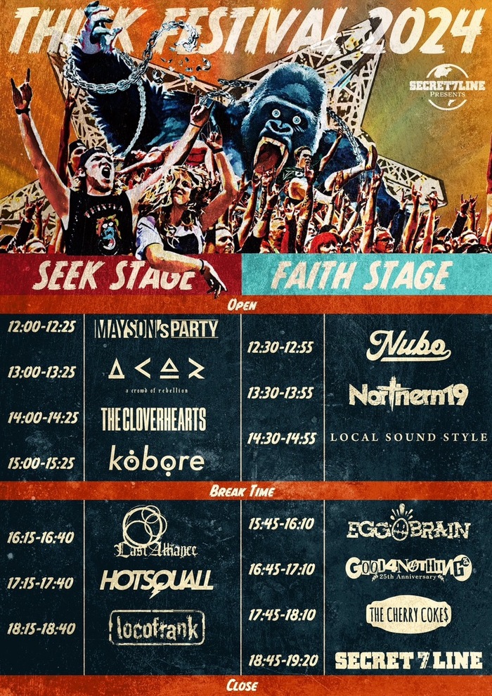 SECRET 7 LINE主催フェス